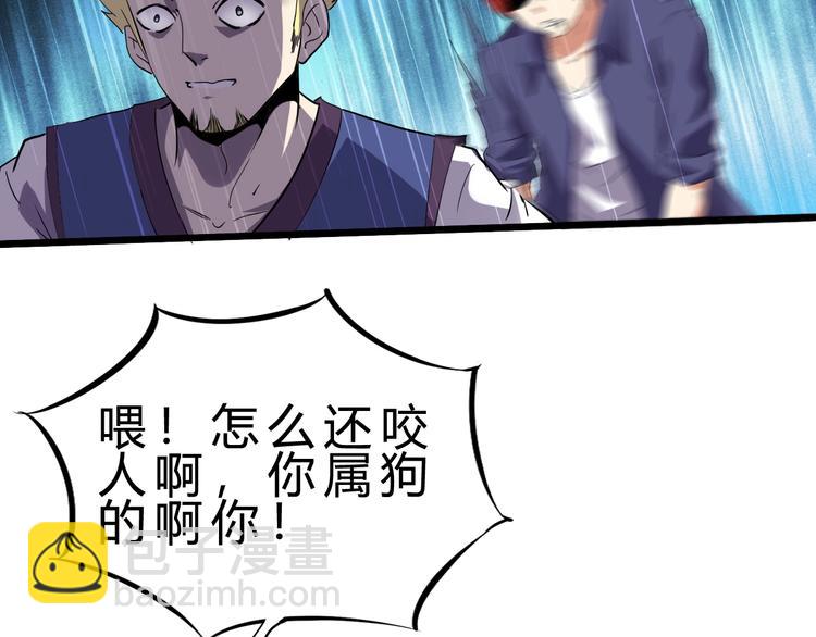 第26话 欺人太甚！20