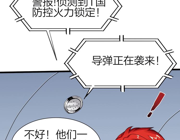 第39话 鲜血竞技场77