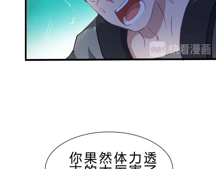 第17话 吃鸡！34