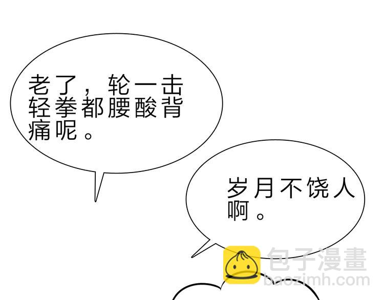 第30话 超神的爷爷72