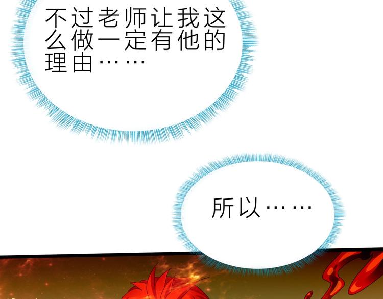 第38话 S级任务87
