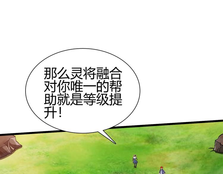 第20话 灵将融合！108