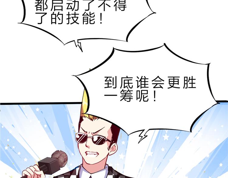 第44话 公开处刑！46