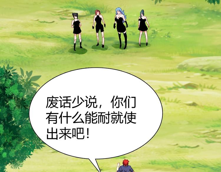 第8话 意外收获？12