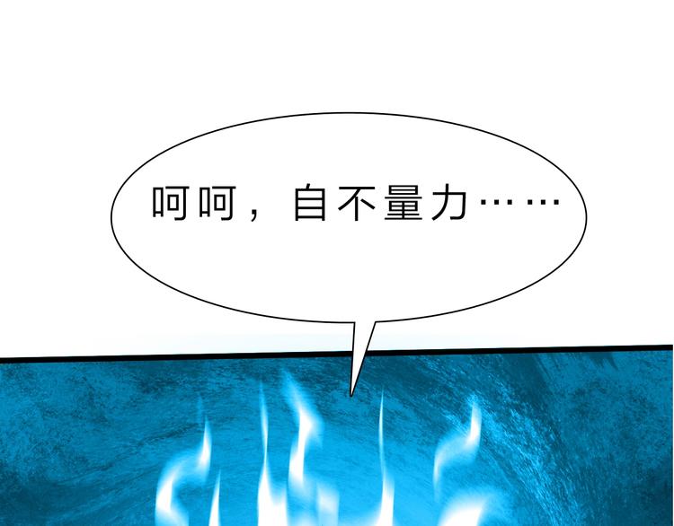 第29话 灭世之力4