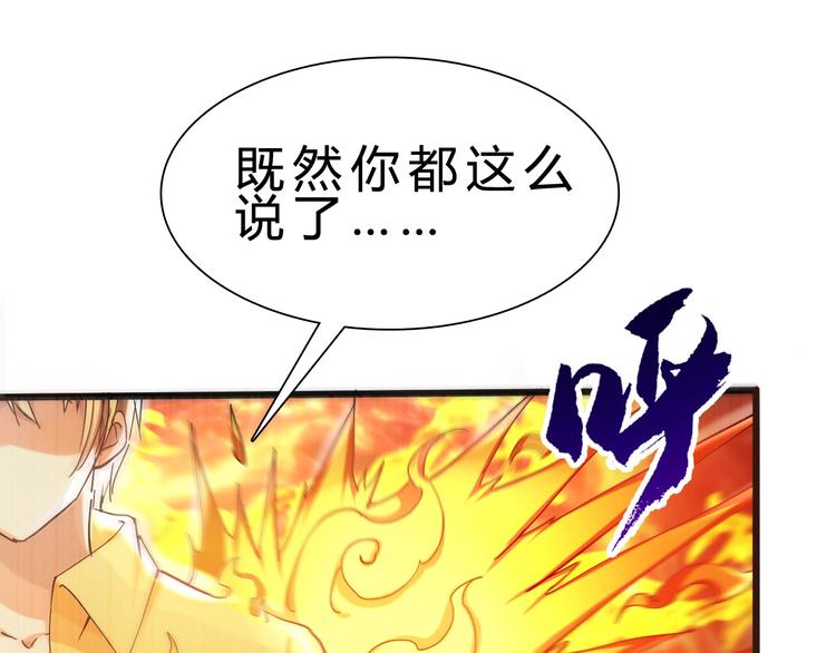 第27话 凤凰之力98