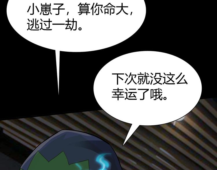 第12话 内心的恐惧101