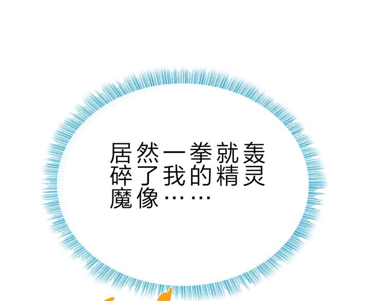 第48话 混沌形态！79