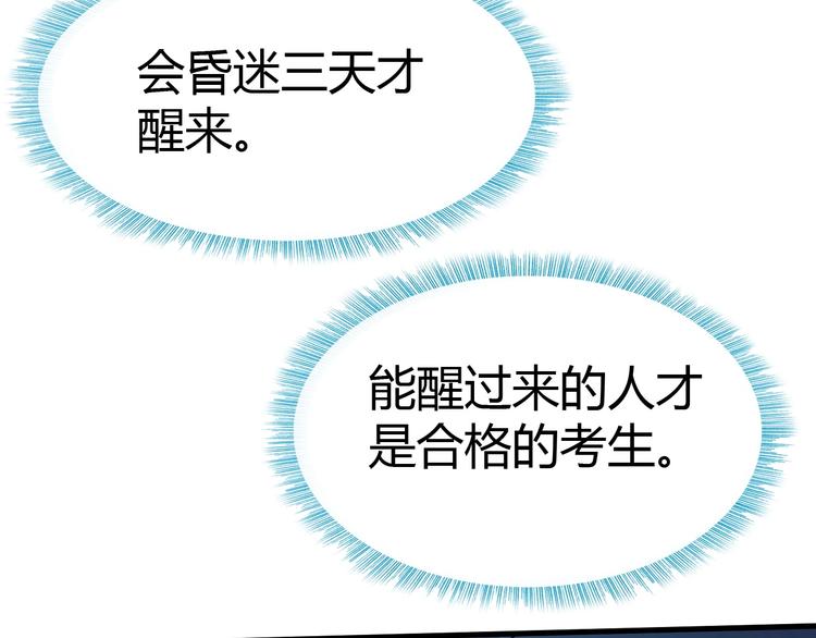 第13话 正式开挂！57