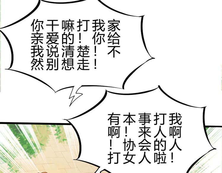 第24话 谁给你的自信？108