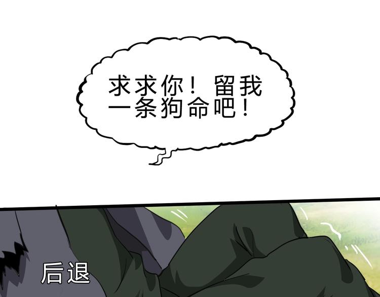 第22话 报仇！71