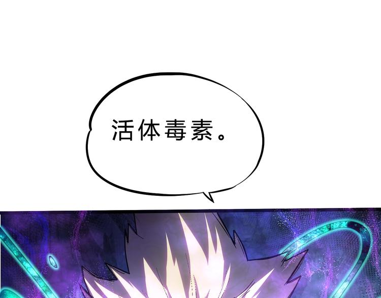 第26话 欺人太甚！67