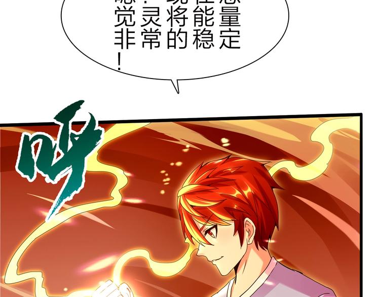 第37话 换心85