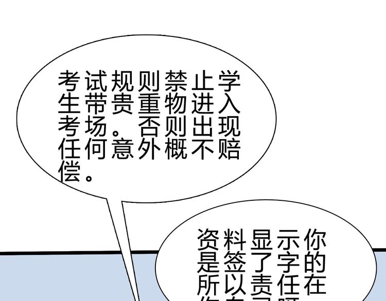 第24话 谁给你的自信？64