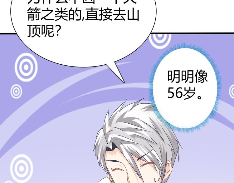 第9话 强敌现身！41