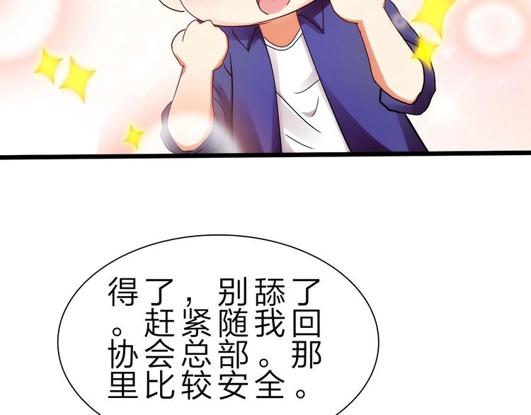 第30话 超神的爷爷76