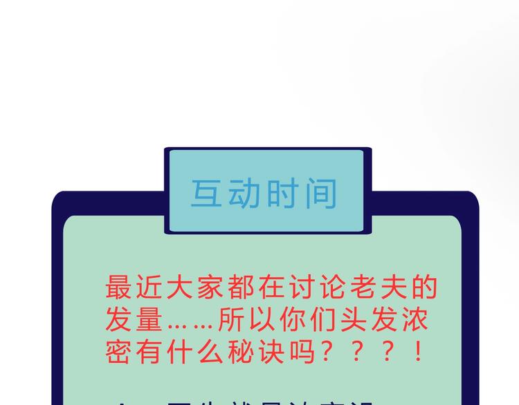 第9话 强敌现身！120