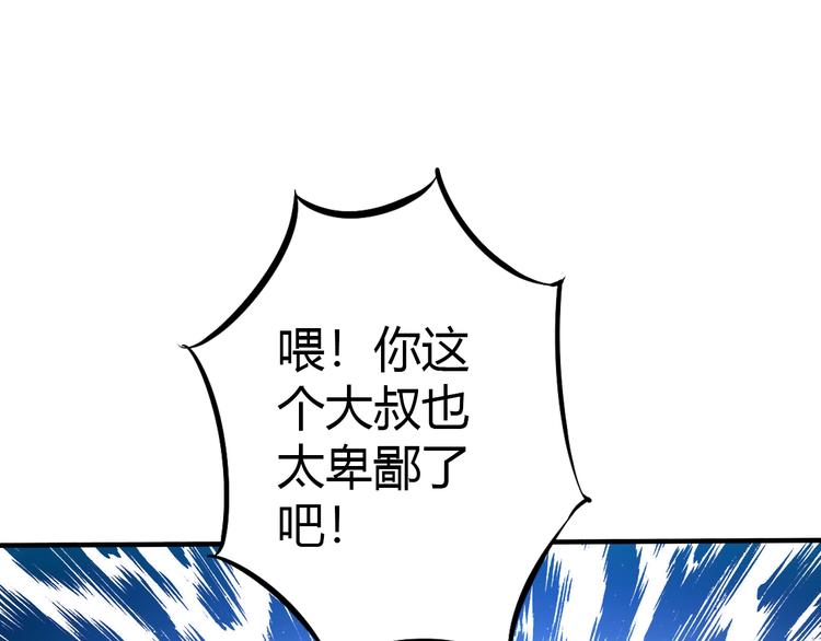 第7话 危机！105