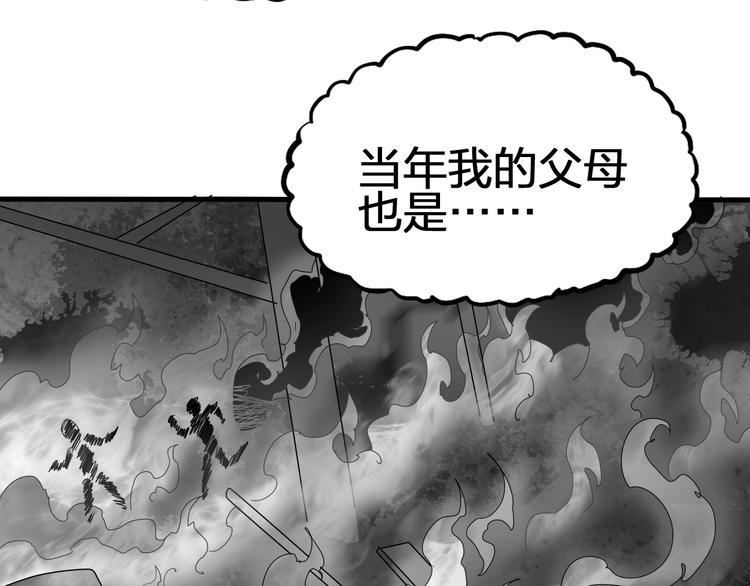 第49话 灭世的阴谋10