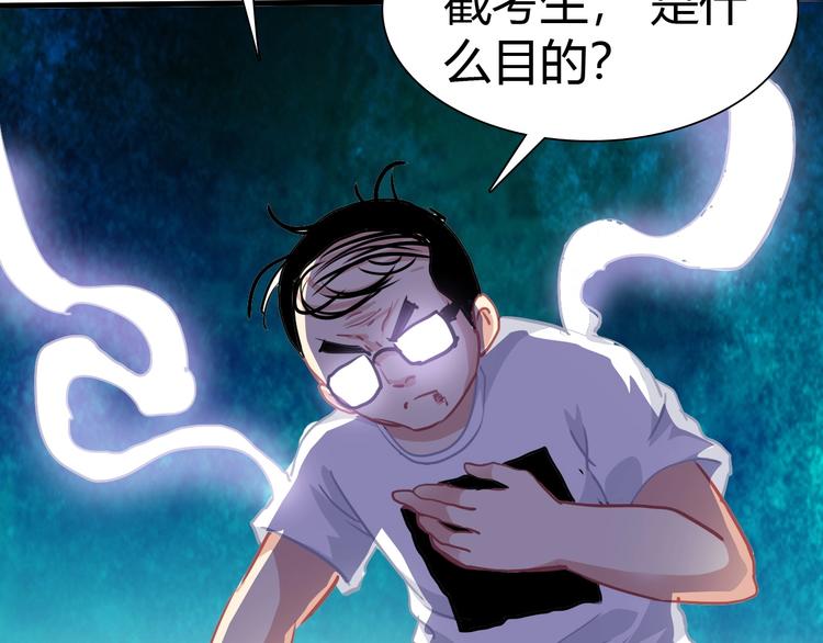 第9话 强敌现身！32