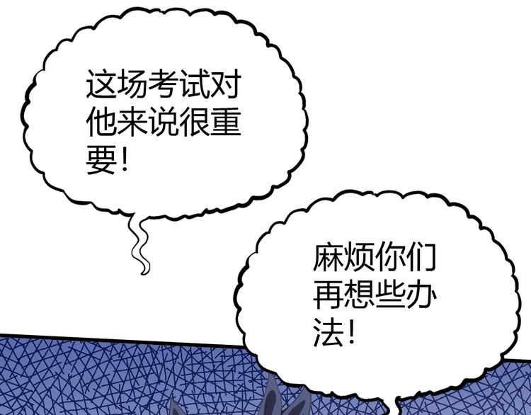 第13话 正式开挂！91