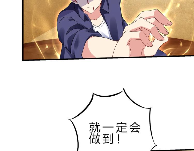 第47话 凤凰涅槃71