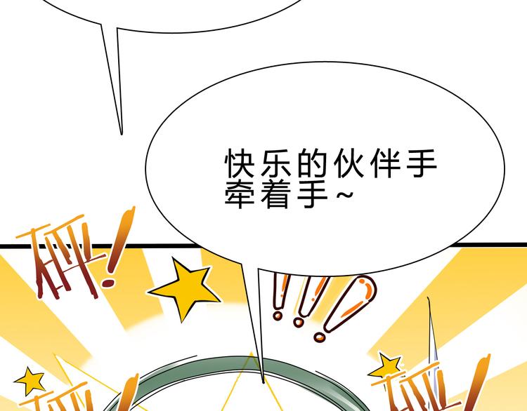 第41话  邪恶之人登场！88