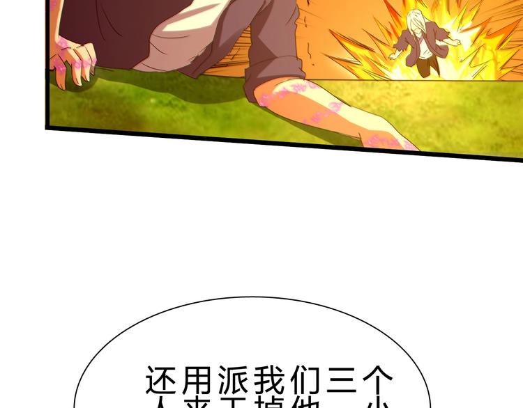 第25话 再觉醒一个！54