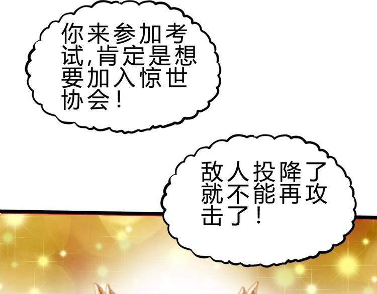 第22话 报仇！45
