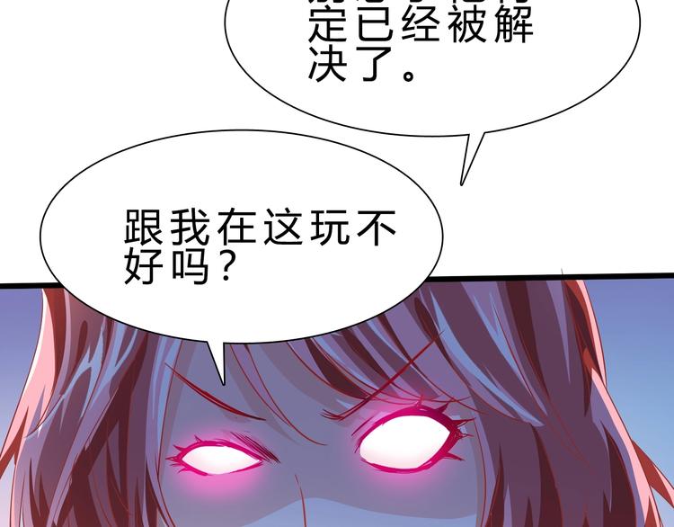 第28话 干就完了！74