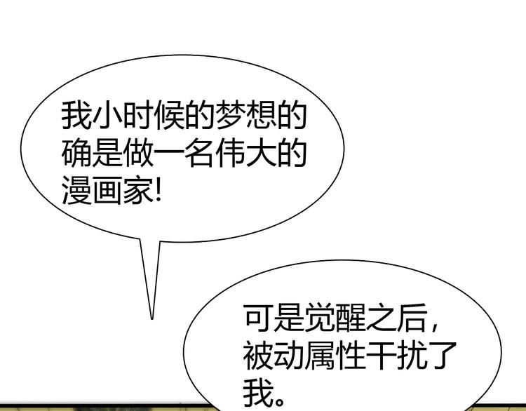 第9话 强敌现身！50