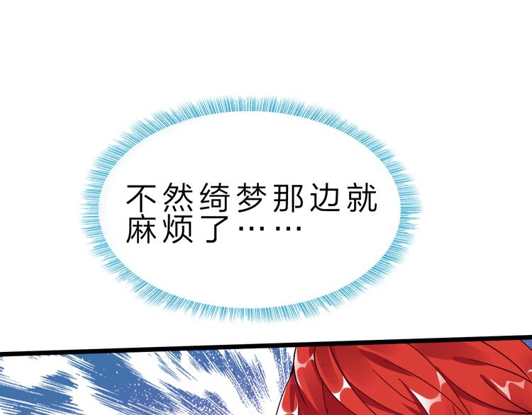第42话 灵将大战！81