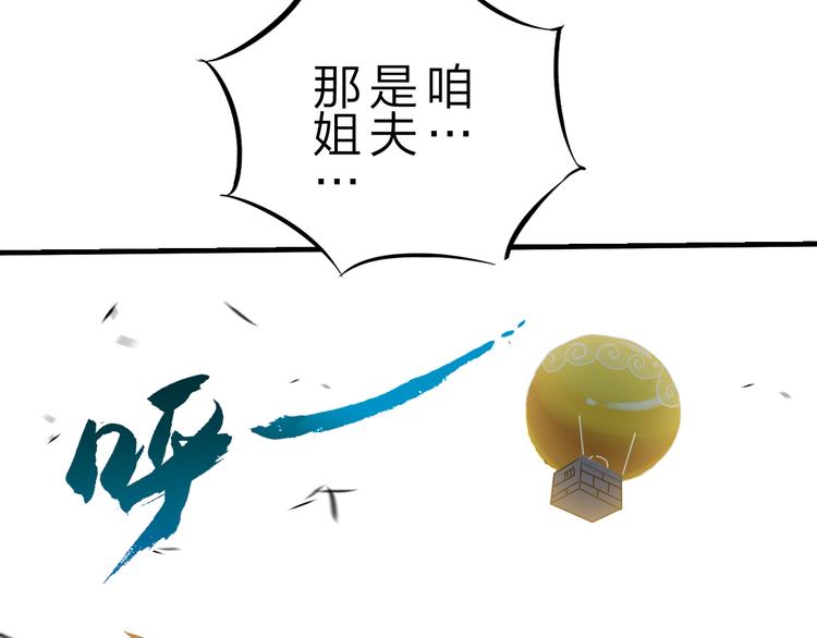 第47话 凤凰涅槃77