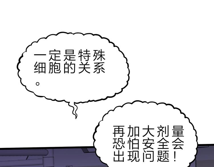 第37话 换心21