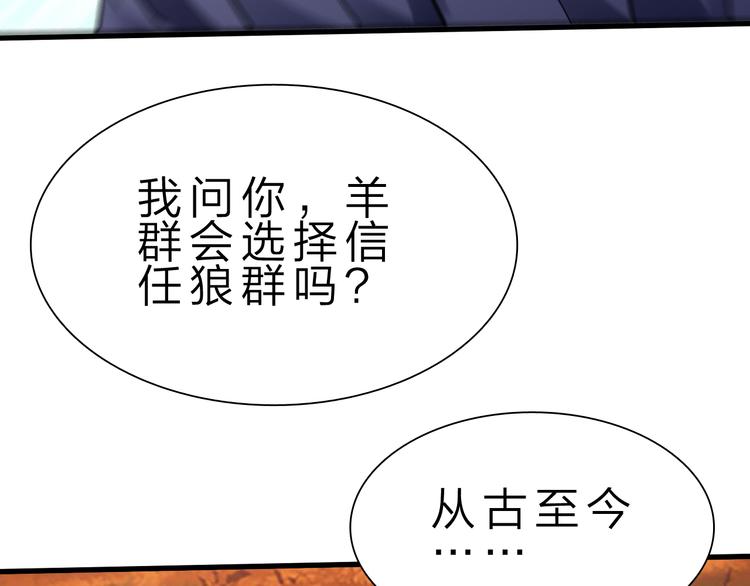 第50话 掌控计划69