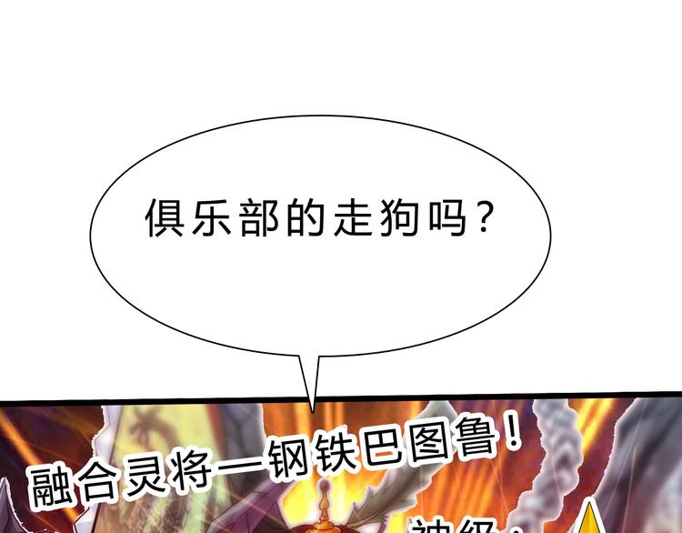 第25话 再觉醒一个！70