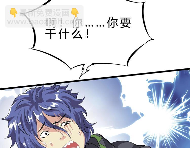 第22话 报仇！77