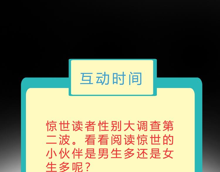 第37话 换心112