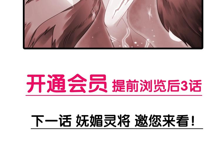 第32话 未知的装备111