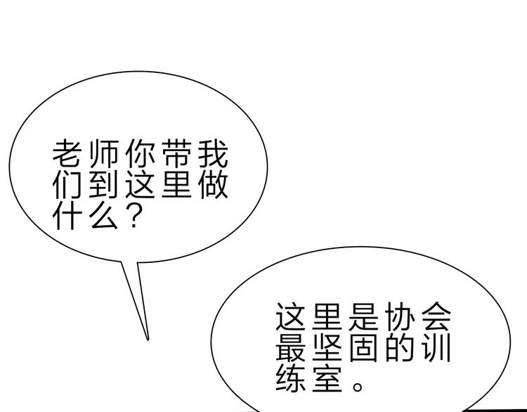第38话 S级任务31
