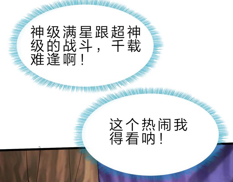 第30话 超神的爷爷23