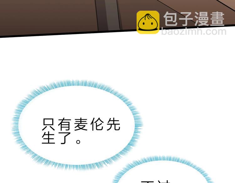 第30话 超神的爷爷51