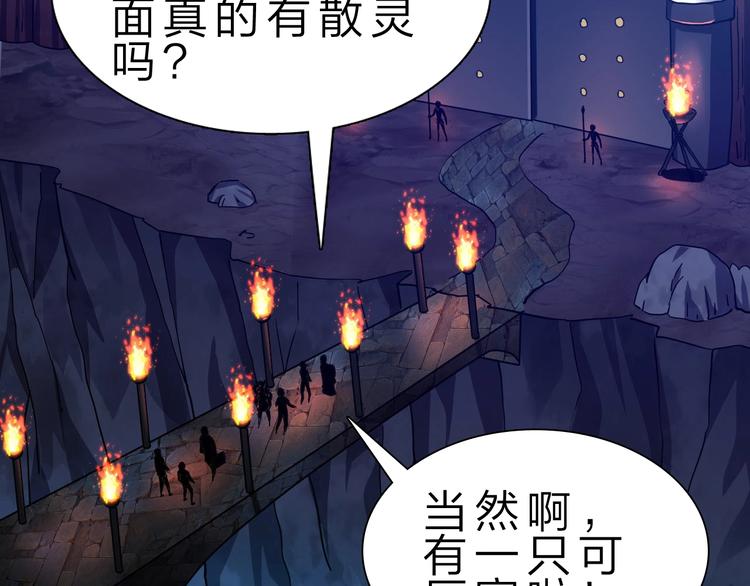 第33话 散灵57