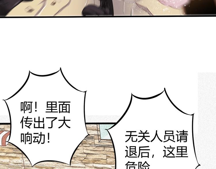 第1话 觉醒66