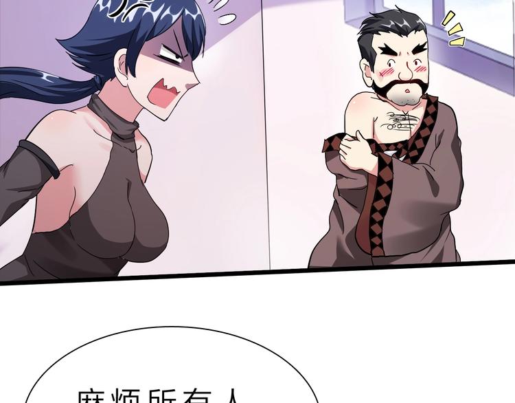 第32话 未知的装备32