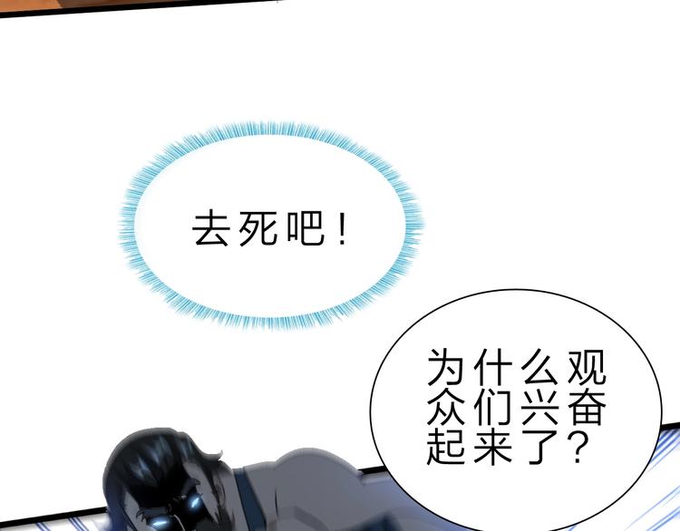 第40话 葬身之地91