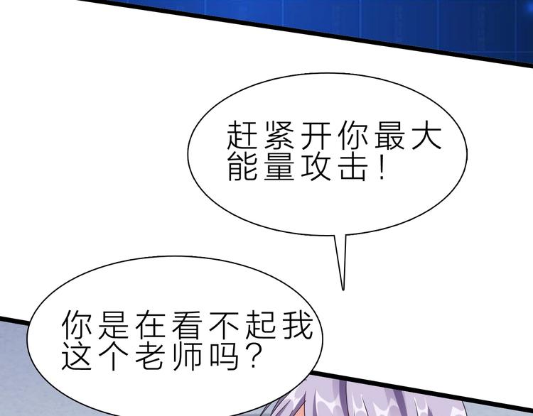 第38话 S级任务80