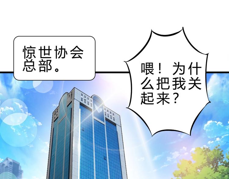 第2话 被动属性4