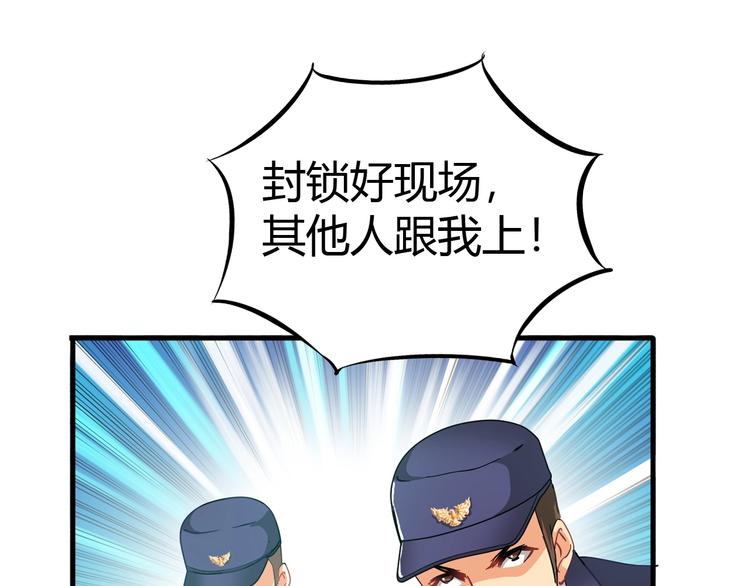 第1话 觉醒69