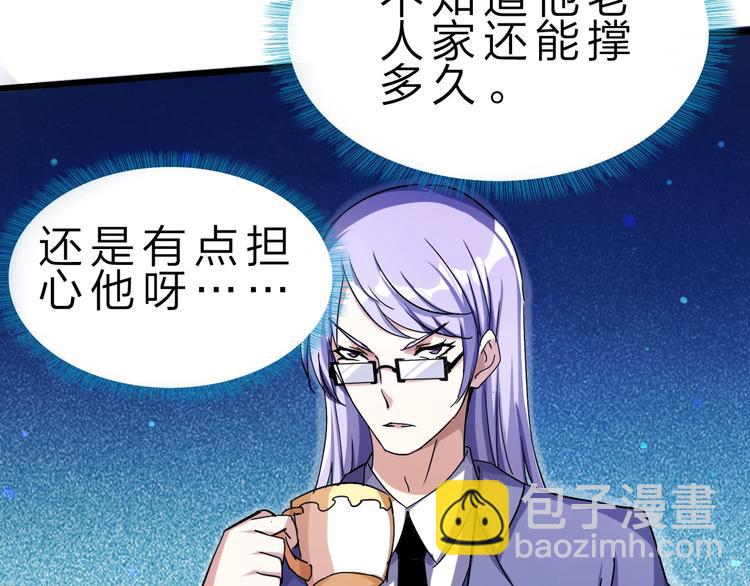 第30话 超神的爷爷54